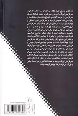 در نقد و دفاع از دموکراسی لیبرال